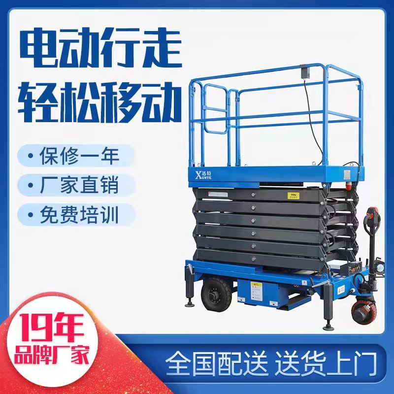 電動自行升降平臺價(jià)格
